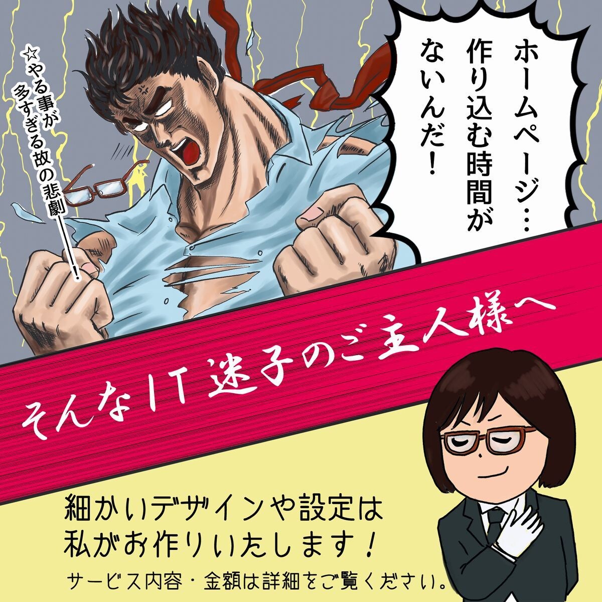あなたの「ホームページ」を製作します 「ホームページ不安」に寄り添うことが、サービスの第一歩。 イメージ3