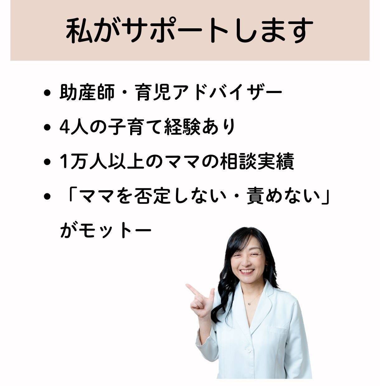 母乳専門助産師が電話で気軽に母乳の悩みを解決ます 今すぐ話せる。悩みをひとりで抱えないで イメージ5
