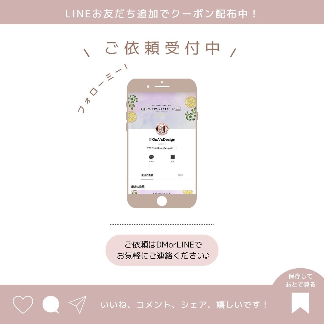 Instagram投稿＆リッチメニュー作ります SNSで集客up！商品・サービスのPRをしたい方必見！ イメージ5