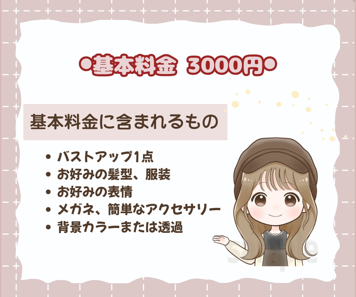 ゆるふわシンプルなアイコンお描きします 髪型・服装の指定も基本料金でOK！ イメージ2