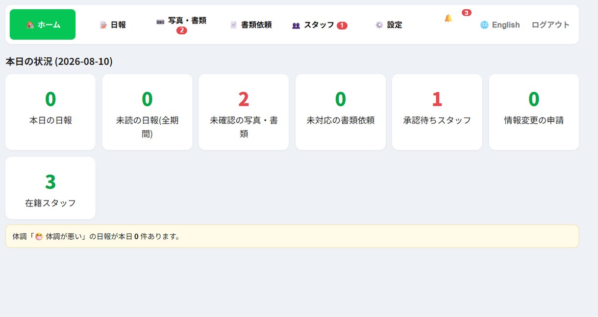 LINE連携の日報・業務管理アプリ制作します アプリ不要！スタッフはLINEから報告、本社はWebで管理 イメージ5