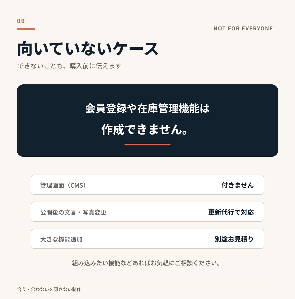 業種に合わせた見せ方からLPを作ります テンプレなし・5営業日／構成から作るLP イメージ9
