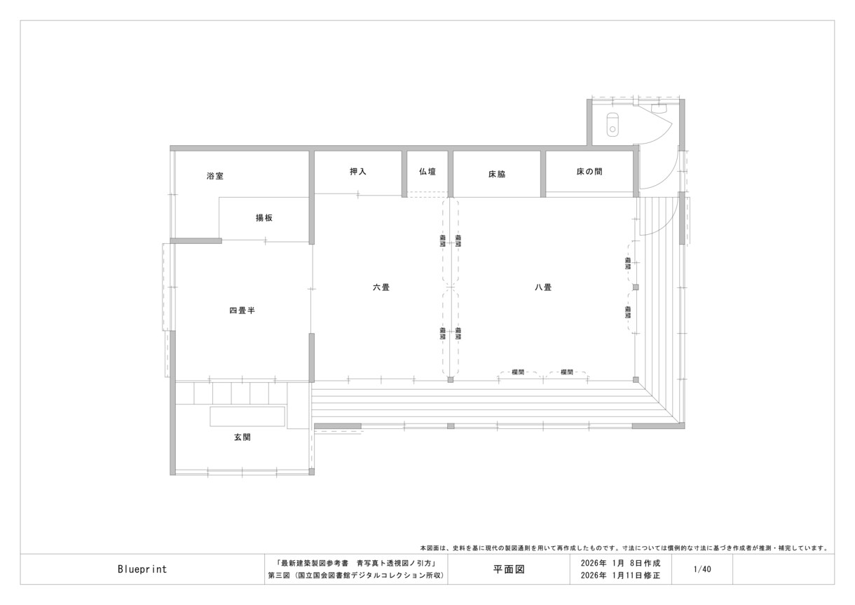 迅速対応で写真やPDFなどを図面をCAD化します 手書きをデータ化したい､急ぎで修正が必要そんなお悩みを解決! イメージ2