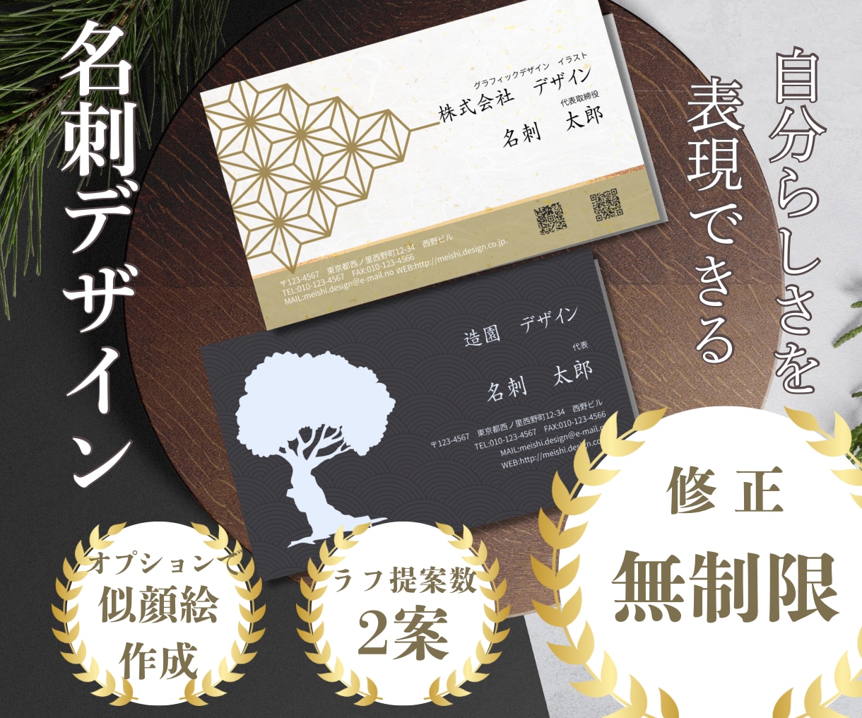 個性を活かしたオリジナル名刺を作成いたします 修正無制限！デザイン提案数2案！似顔絵イラスト追加も可能！ イメージ1