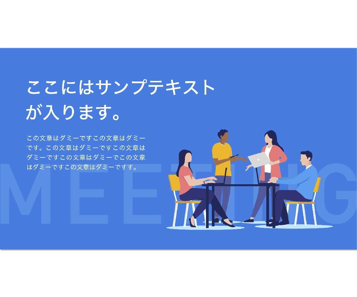 ビジネス向け！伝わるパワポ資料を作成しますます 相手に伝わる・見やすい・アクションを起こさせるビジネス資料に イメージ7