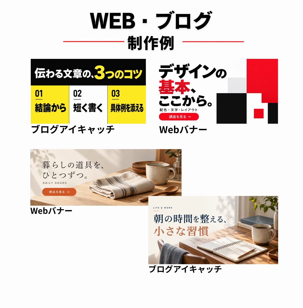 用途に合わせて各種画像をデザイン・作成します 1枚3,000円｜SNS・広告・Web・商品画像まで幅広く イメージ8