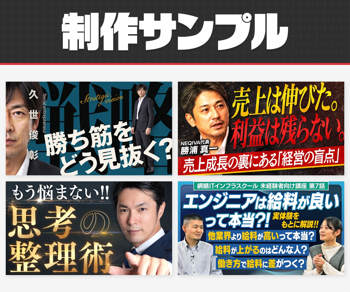 デザイナーがYouTubeサムネイルを制作します ご要望を丁寧にヒアリング！見やすく伝わるデザインに仕上げます イメージ2