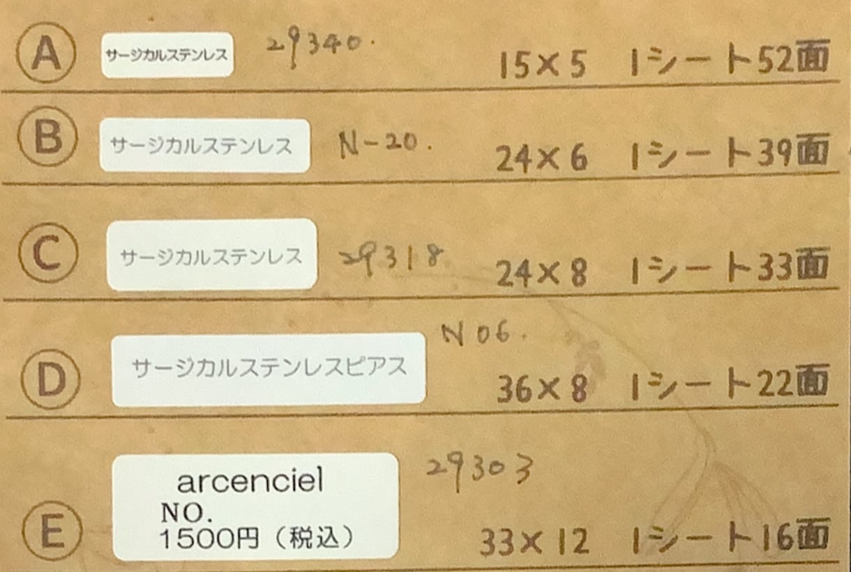 名前、プライス、アクセサリー台紙シール作成します 文字数によりますがお好きな文字で イメージ9