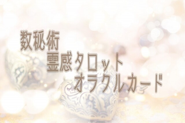 あなたに根付いた不安・恐れ・思い込みを取り除きます 新たな視点でより良い未来へ羽ばたいて行きませんか？ イメージ1