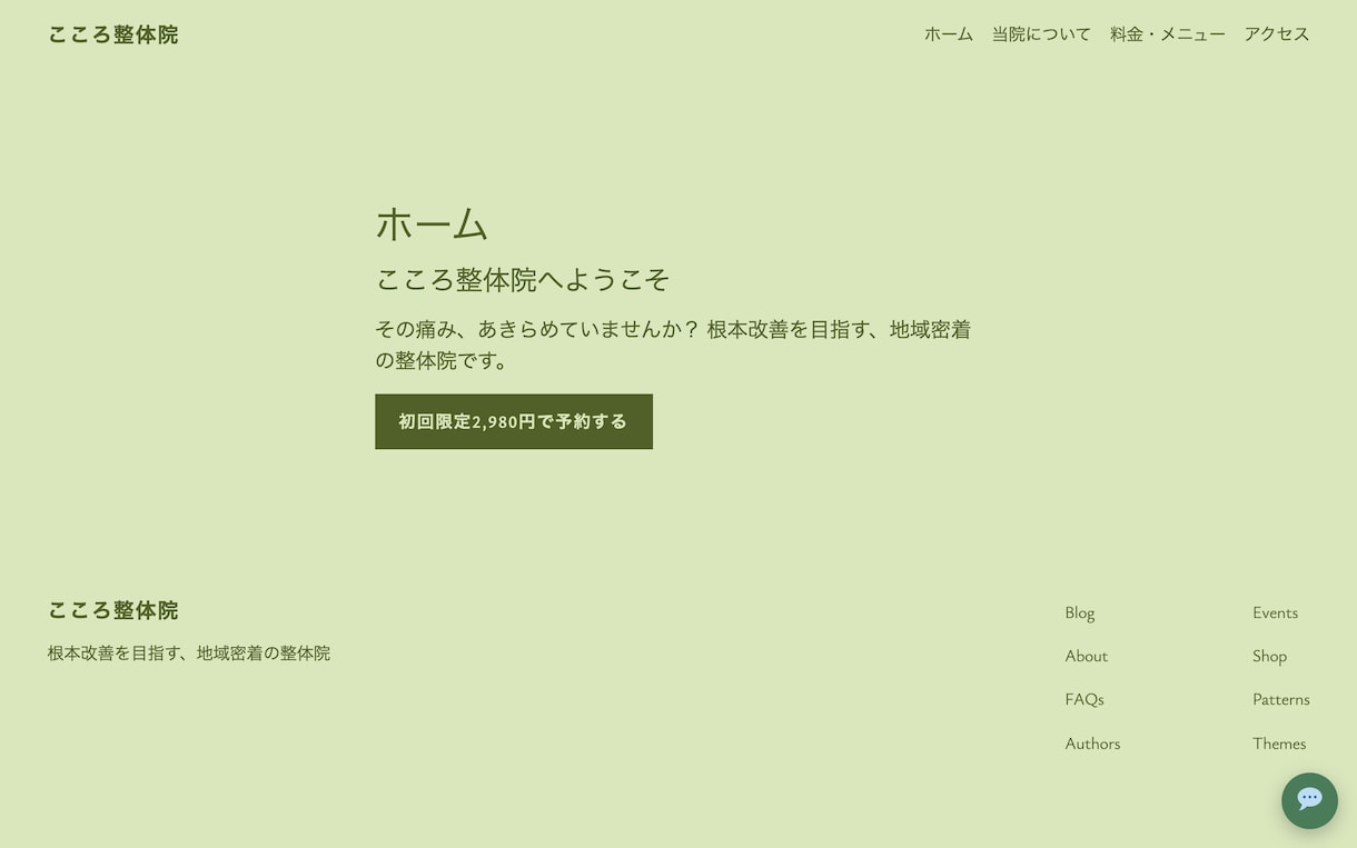 AIチャットボット付きホームページ制作します 24時間AIが接客する、集客できるホームページを制作 イメージ4
