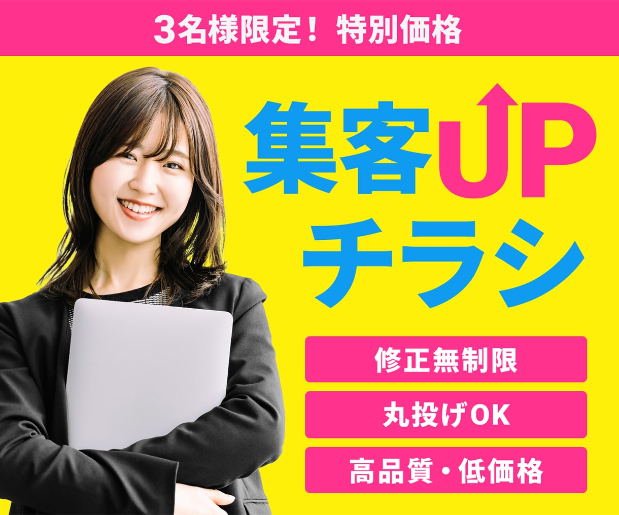 今だけ半額！集客アップに繋がるチラシを制作します あなたの想いを伝えるお手伝いをします！ イメージ1