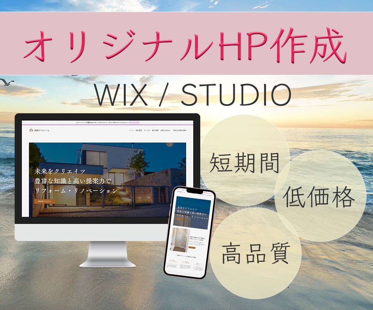 オリジナルのHPを作成します オリジナルのHP作成ならお任せください イメージ1