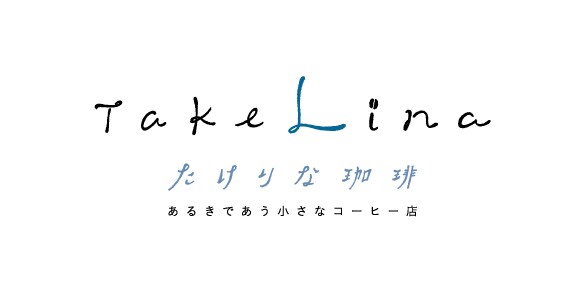 温もりがあり長く愛されるロゴを提供いたします 手描きタッチを活かしたグラフィックで貴店の世界観を表現します イメージ2