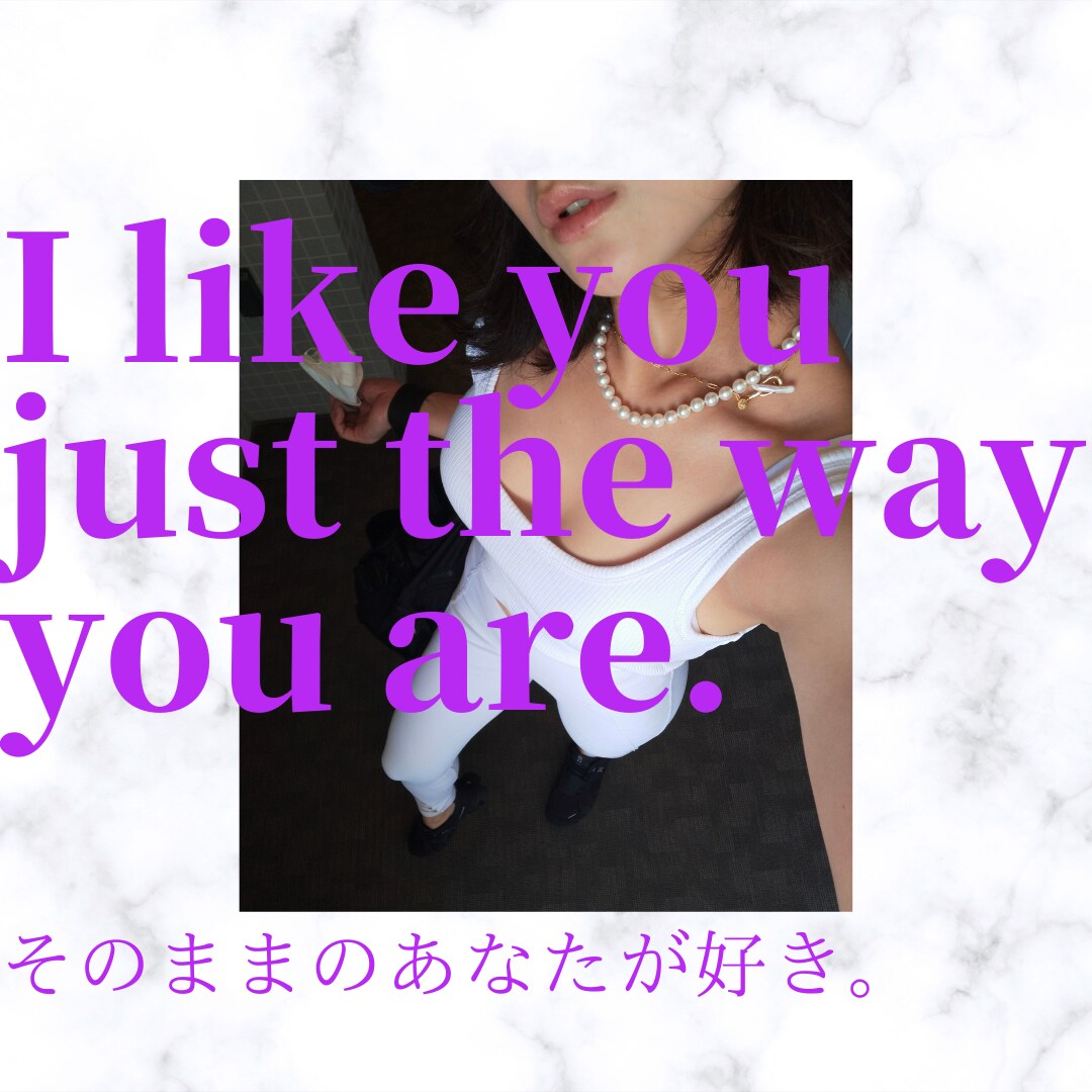 ありのままのあなたを受け止めます 恋人とうまく行っていない、自分に自信が持てない方必見！！ イメージ1