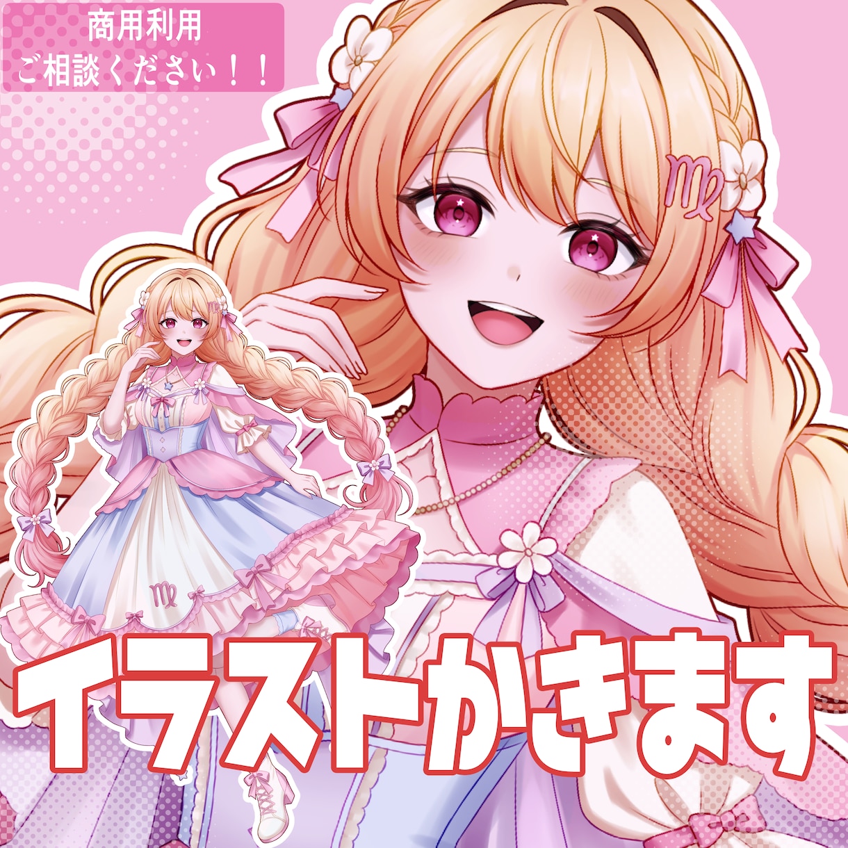 スピード納品！イラスト制作します 満足していただけるものを制作します イメージ1