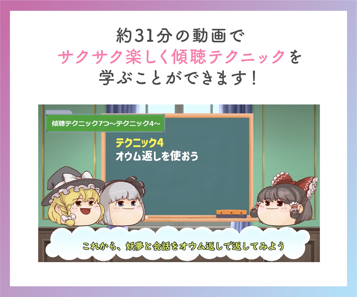 楽しく学べる愛され電話相談！完全マニュアル送ります ココナラ電話相談初心者向けゆっくり解説で娯楽感覚で学べます！ イメージ6
