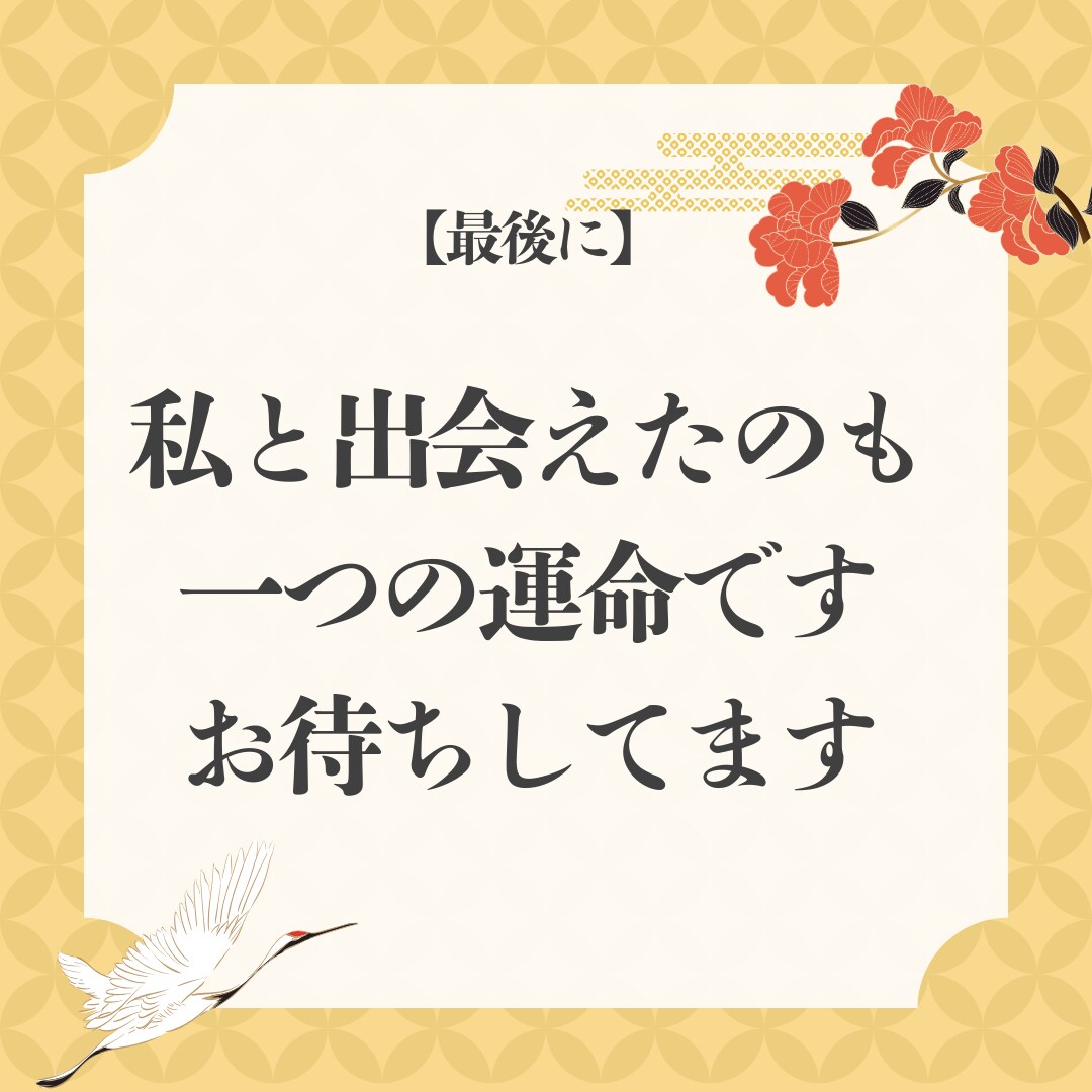 1秒でも早く浄化！速効の遠隔厄払い提供します すぐにでも厄払いして欲しい方以外は申し込まないでください イメージ4