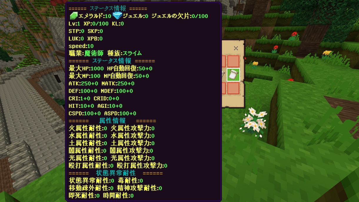 マイクラでコマンド・アドオン制作を行います 貴方だけのマイクラにしよう！！ イメージ5
