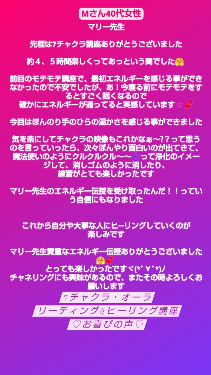 チャネリング講座☆初心者が占い師になる方法教えます エネルギー伝授つき◆すぐに占い師としてデビューできます☆ミ イメージ9