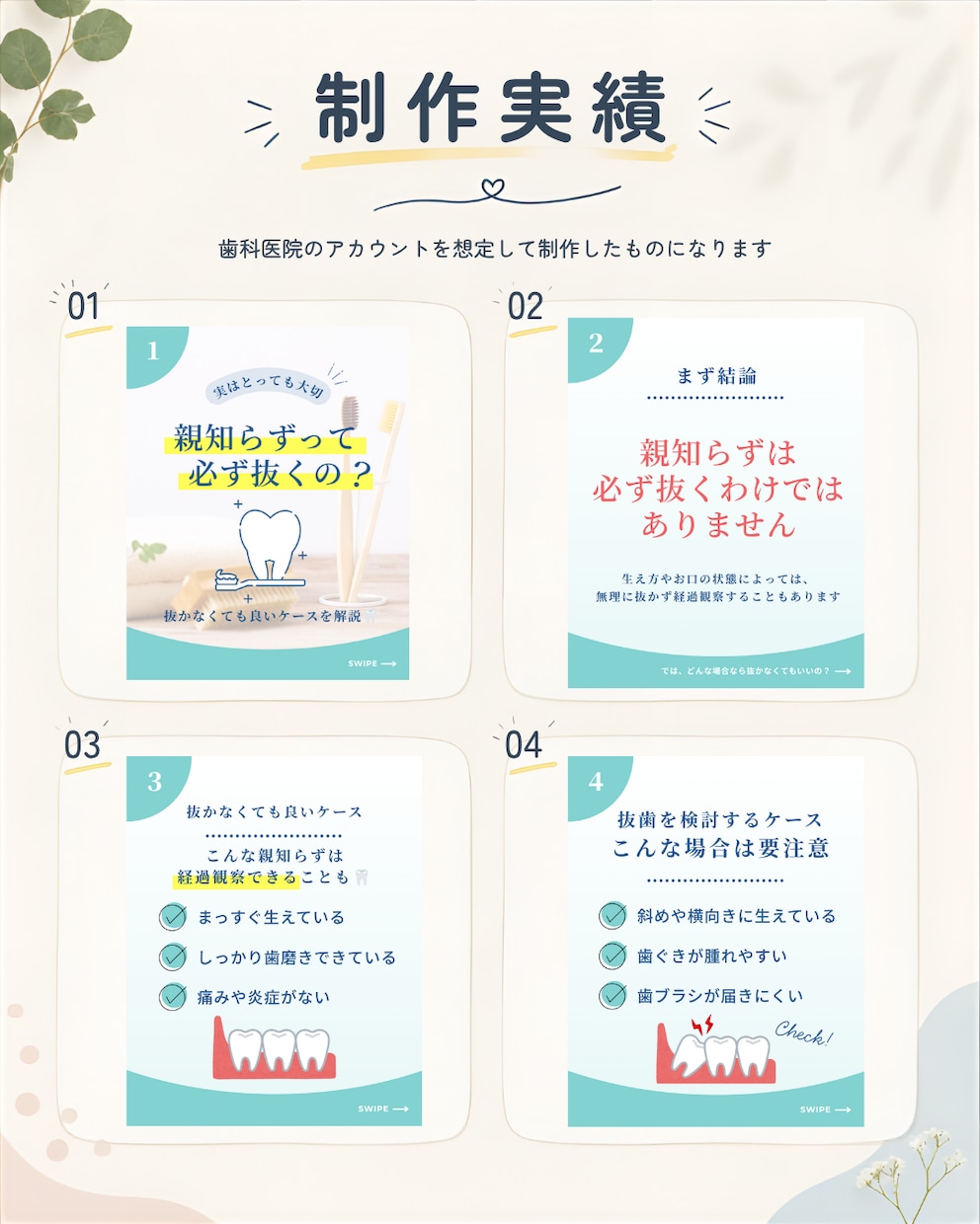 1ヶ月からInstagram運用代行します 現役看護師×デザイン｜医療・介護分野を中心に対応します⟡.· イメージ3