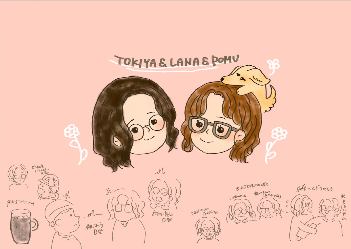ほっこりする日常似顔絵イラスト描きます プレゼントにも最適なイラストを作製！ イメージ2