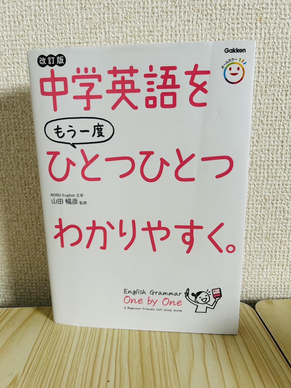 1回完結OK！発音も学べる中学英文法レッスンします 大人のやり直し英語｜元英語講師＆保育士が丁寧に指導します◎ イメージ2