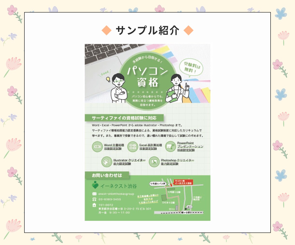 販促媒体を作成します 伝わる×売れる、しっかり届くデザイン イメージ5