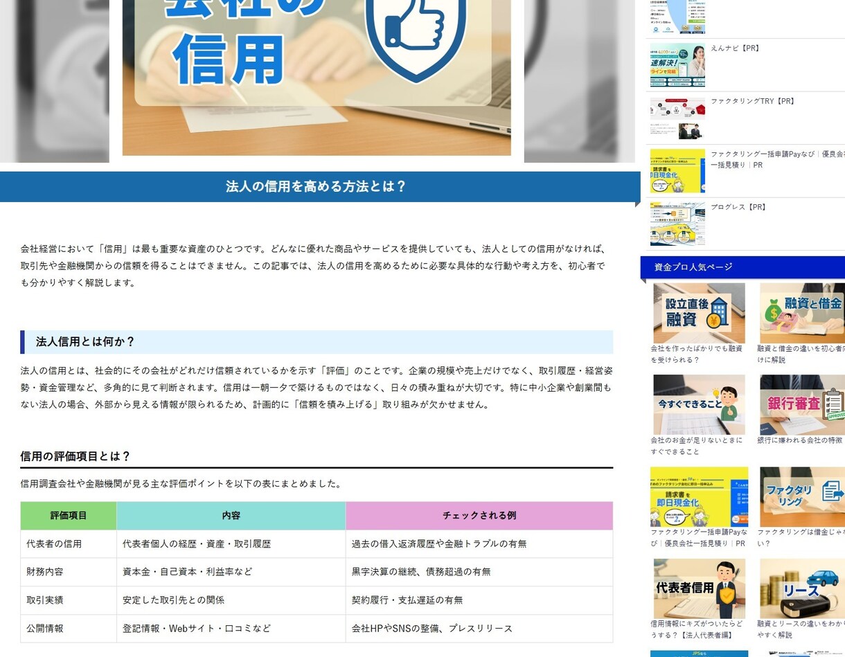 プロWEBライターがAIと共同SEO記事作成します 記事に合ったサムネイルも作成して10個お付けします イメージ6