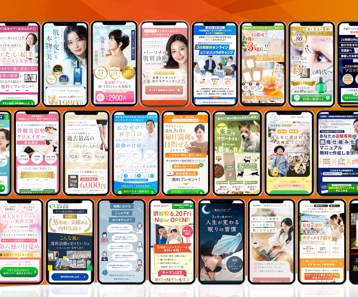 圧倒的デザイン力で反応率を上げるLPを制作します スピード納品！お急ぎの方お任せください！ イメージ1