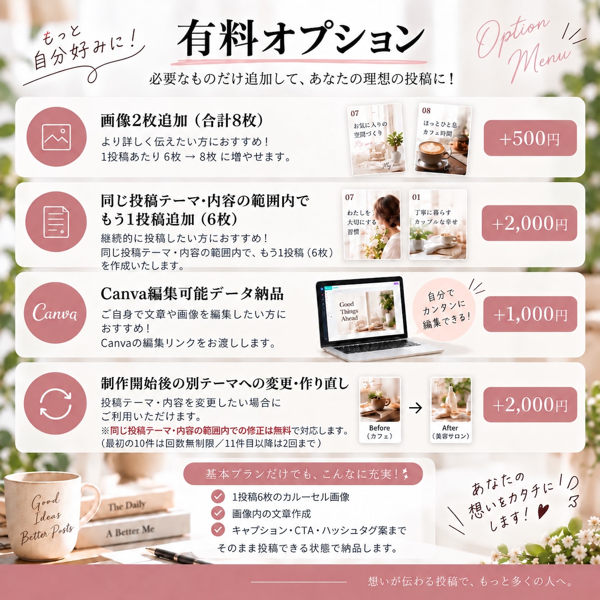 Instagram投稿画像を作成します 画像6枚＋投稿文章までまとめて制作します イメージ5