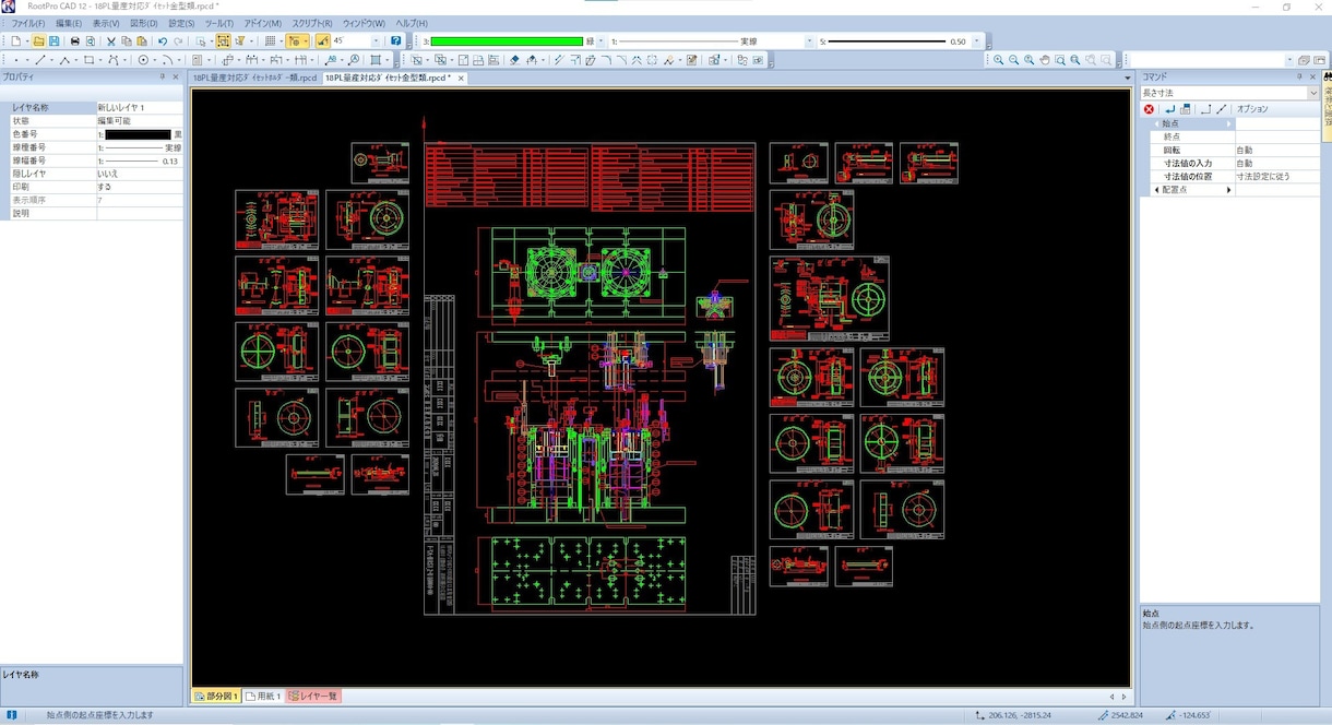 無料 2D CAD 基本操作説明資料販売します Root Pro CADで自由に設計、製図しませんか？ イメージ3
