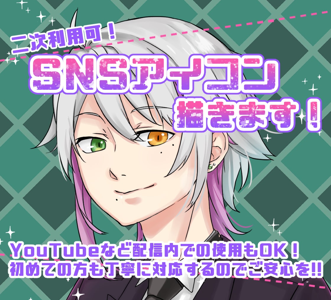 SNSのアイコン描きます LINE､X､YouTubeなどでご使用できます！ イメージ1