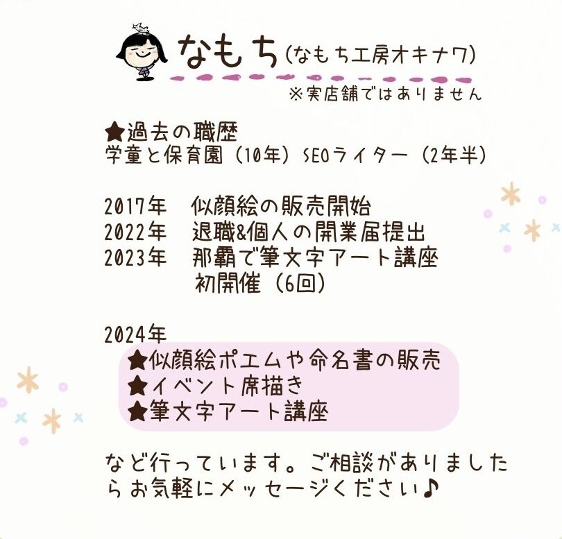 プラチナランク出品者がはじめての筆文字を応援します 新しいこと始めてみませんか？まずはお気軽にメッセージください イメージ10