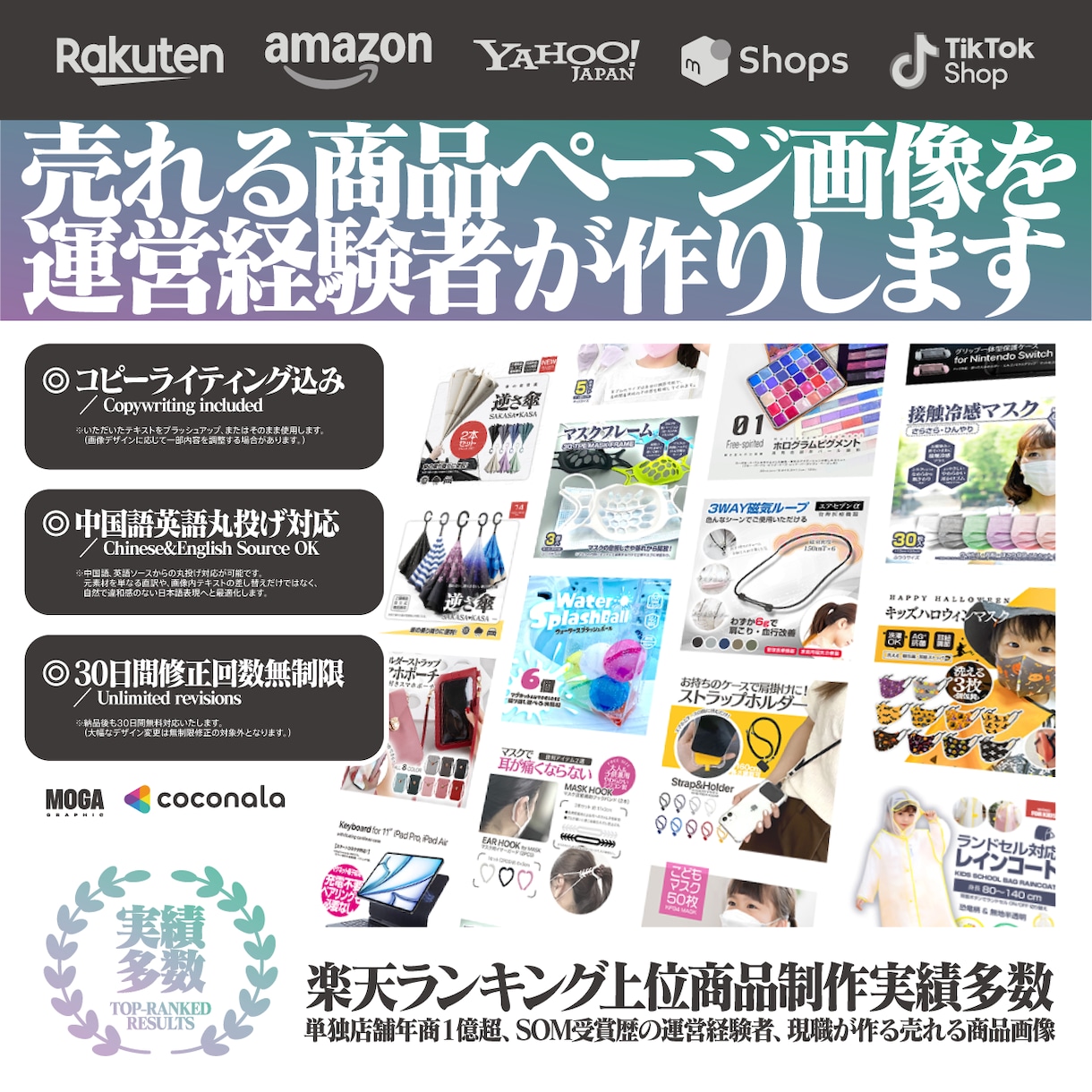 商品1点/画像10枚パック★商品画像作成いたします 【ココナラ新参価格！先着2件まで】楽天市場上位商品実績多数 イメージ1