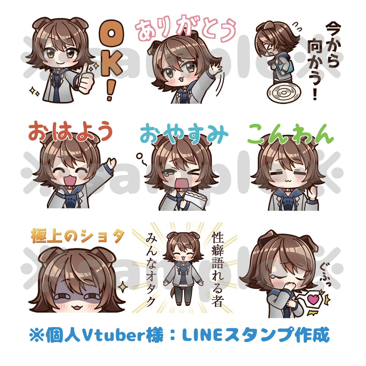依頼実績あり！表情豊かな可愛いスタンプ描きます 配信者・Vtuber・ライバー様おススメ！ イメージ6
