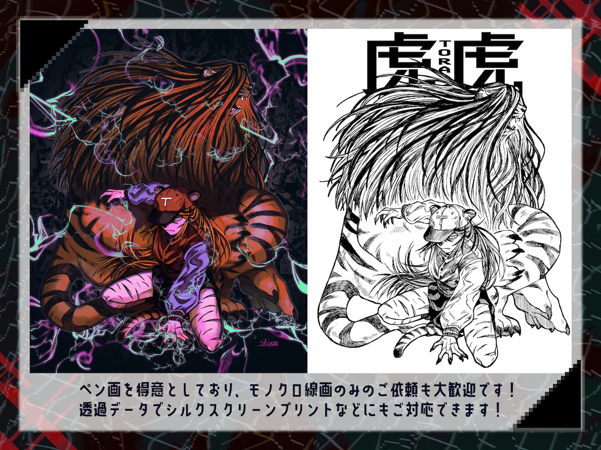 不穏でダークでポップなイラストを制作します MVイラスト、キャラデザなど！美醜問わず、低APP大歓迎！ イメージ4