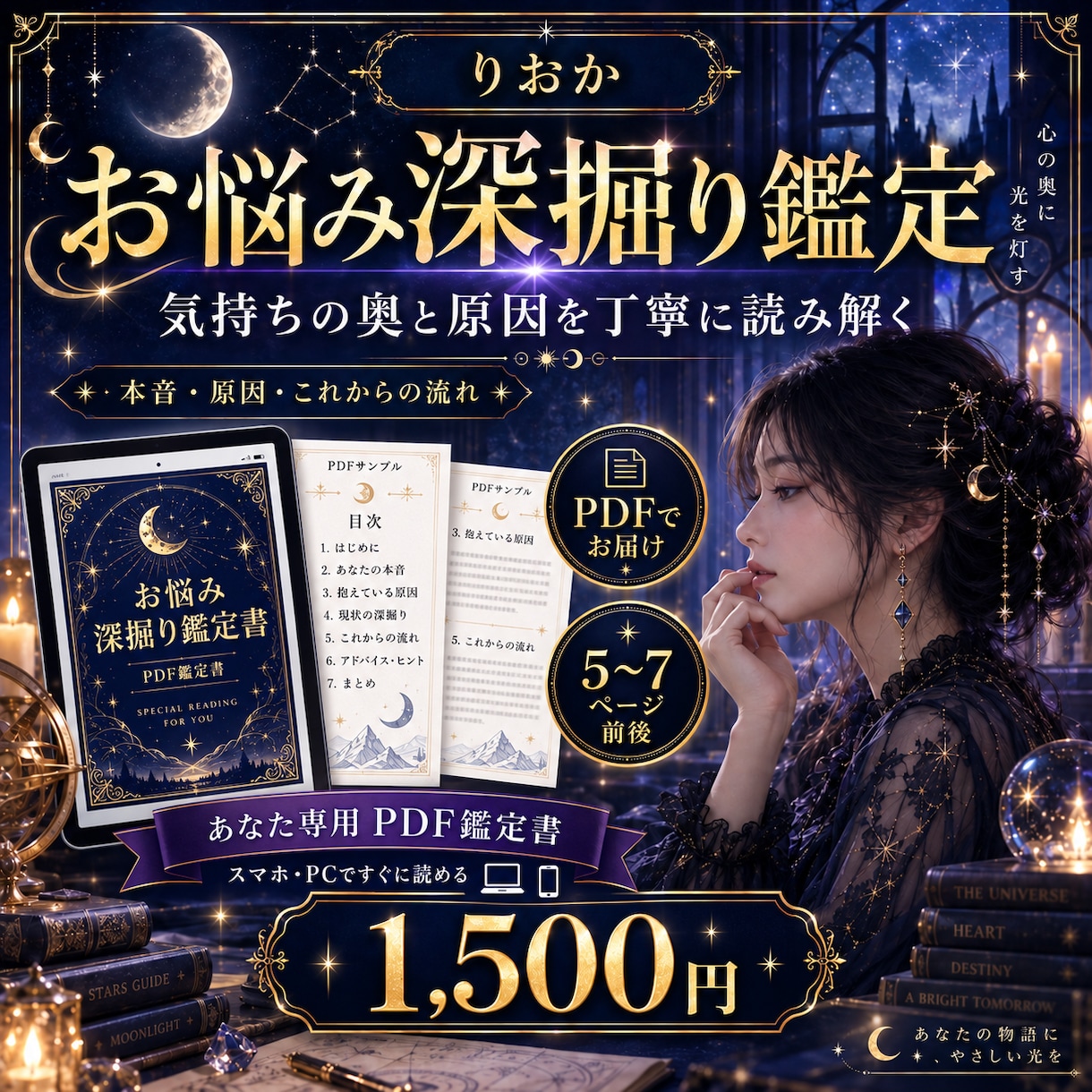 お悩みを深掘りして丁寧に読み解きます 気持ちの奥・原因・これからの流れまで鑑定します イメージ1