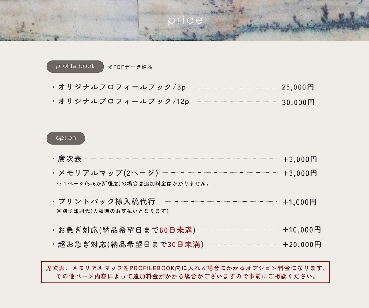 おふたりだけのプロフィールブックを作成します PROFILEBOOK【Original】 イメージ2