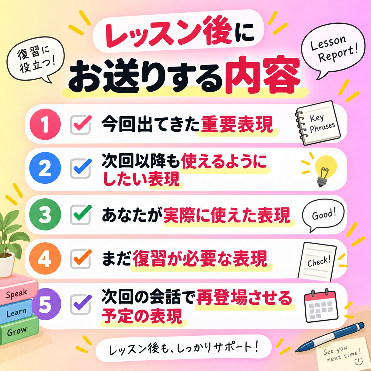 覚えた英単語を「会話で使える表現」に変えます 忙しい社会人向け｜毎回の会話であなた専用の復習表現を出します イメージ5