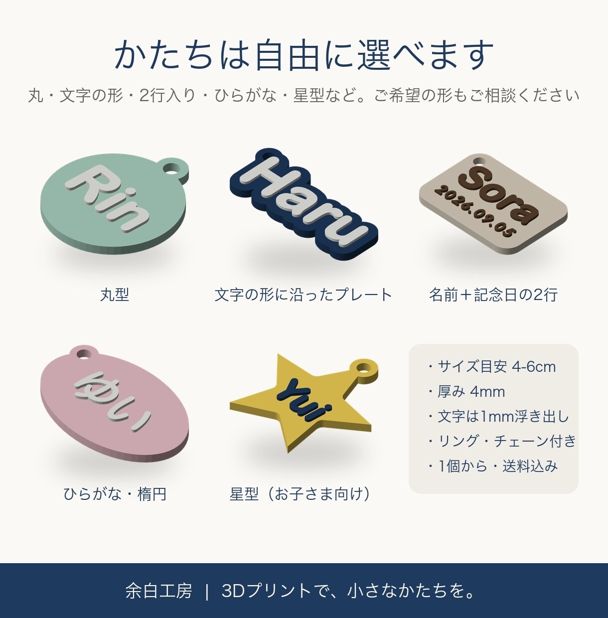名入れキーホルダーを3Dプリントで作ります お名前・チーム名・記念日を1個から。誕生日の贈り物に イメージ4