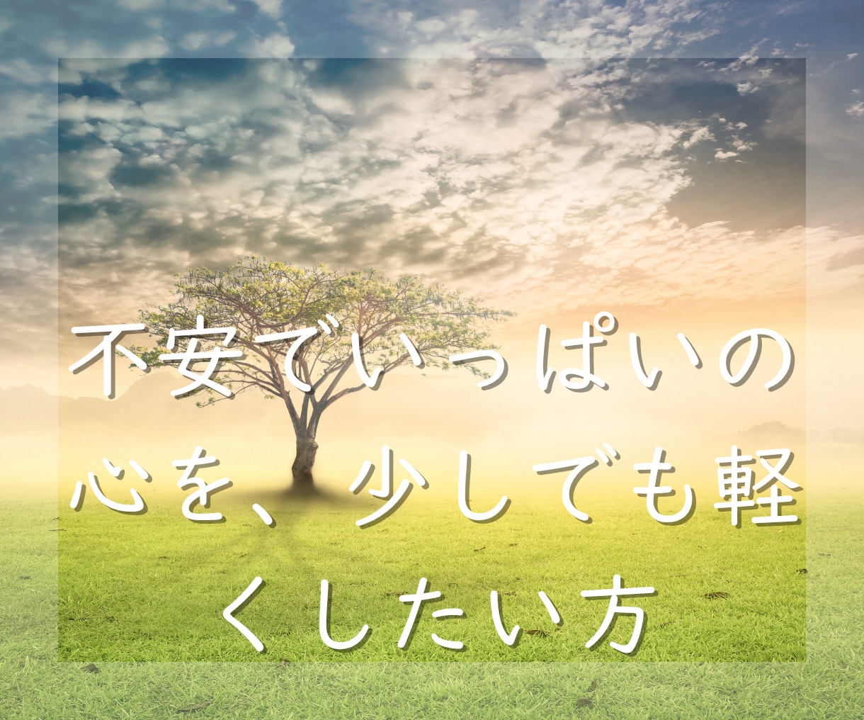 チャット20分⭐︎恋愛・仕事・人生のお悩みを視ます 人に言えない深いお悩み伺います。明るい未来へお導きします。 イメージ2