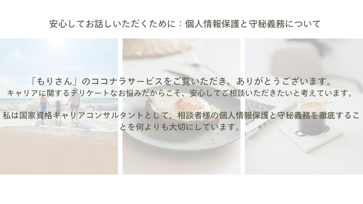 ママになっても私らしく働けるライフプラン支援します 産前産後の“モヤモヤ”を整理するキャリア＆生活設計サポート イメージ6