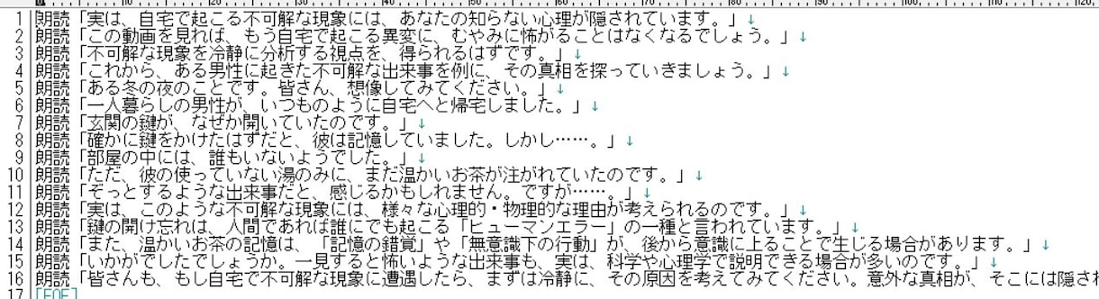 ゆっくり/ずんだもん/朗読/2ch動画台本作ります AI生成・YMM4取込TXT・演出指示書付きで納品 イメージ8