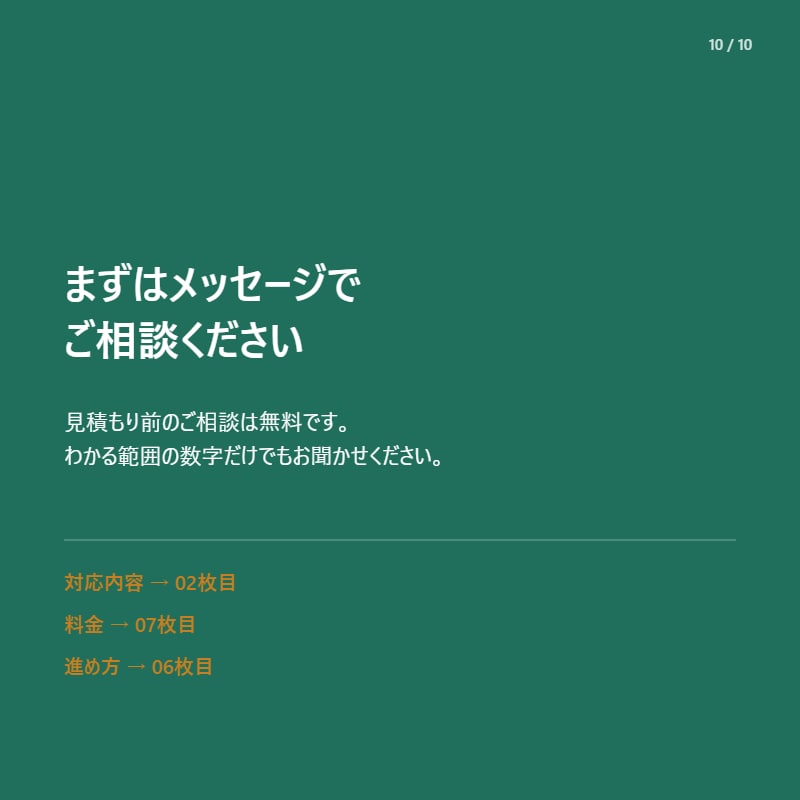 資金繰り・売上予測をExcelで見える化します 元経営者・会計実務の視点で設計 イメージ10