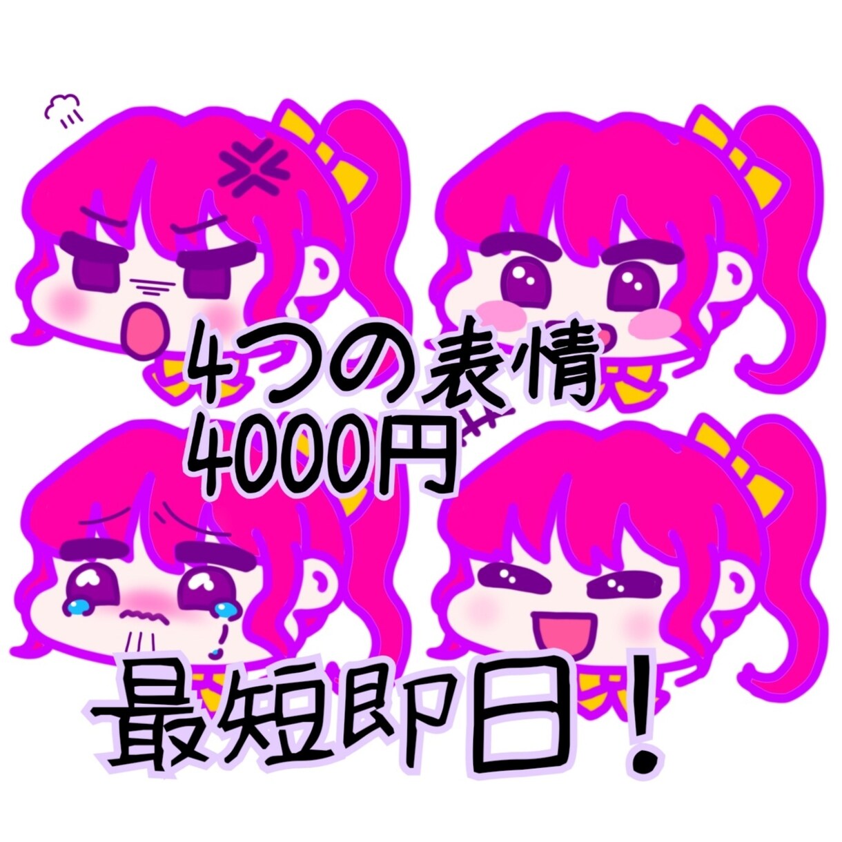 SNS・ブログで使える！ゆるふわ系イラスト描きます 現役美術系大学生が、どこでも使いやすいミニキャラを描きます！ イメージ1