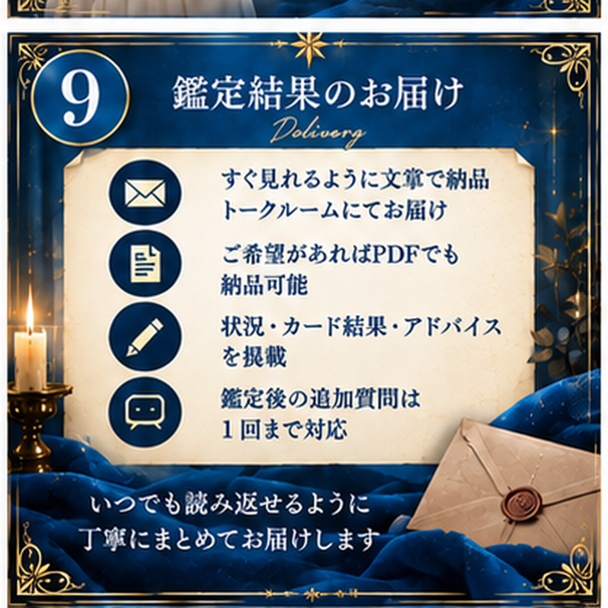 強みはお金になる？仕事運を深く読み解きます 仕事・強み・お金をまとめて見て次に試すことを整理 イメージ9