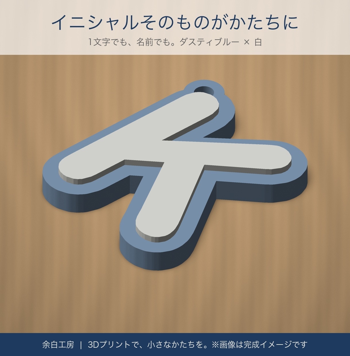 名入れキーホルダーを3Dプリントで作ります お名前・チーム名・記念日を1個から。誕生日の贈り物に イメージ8