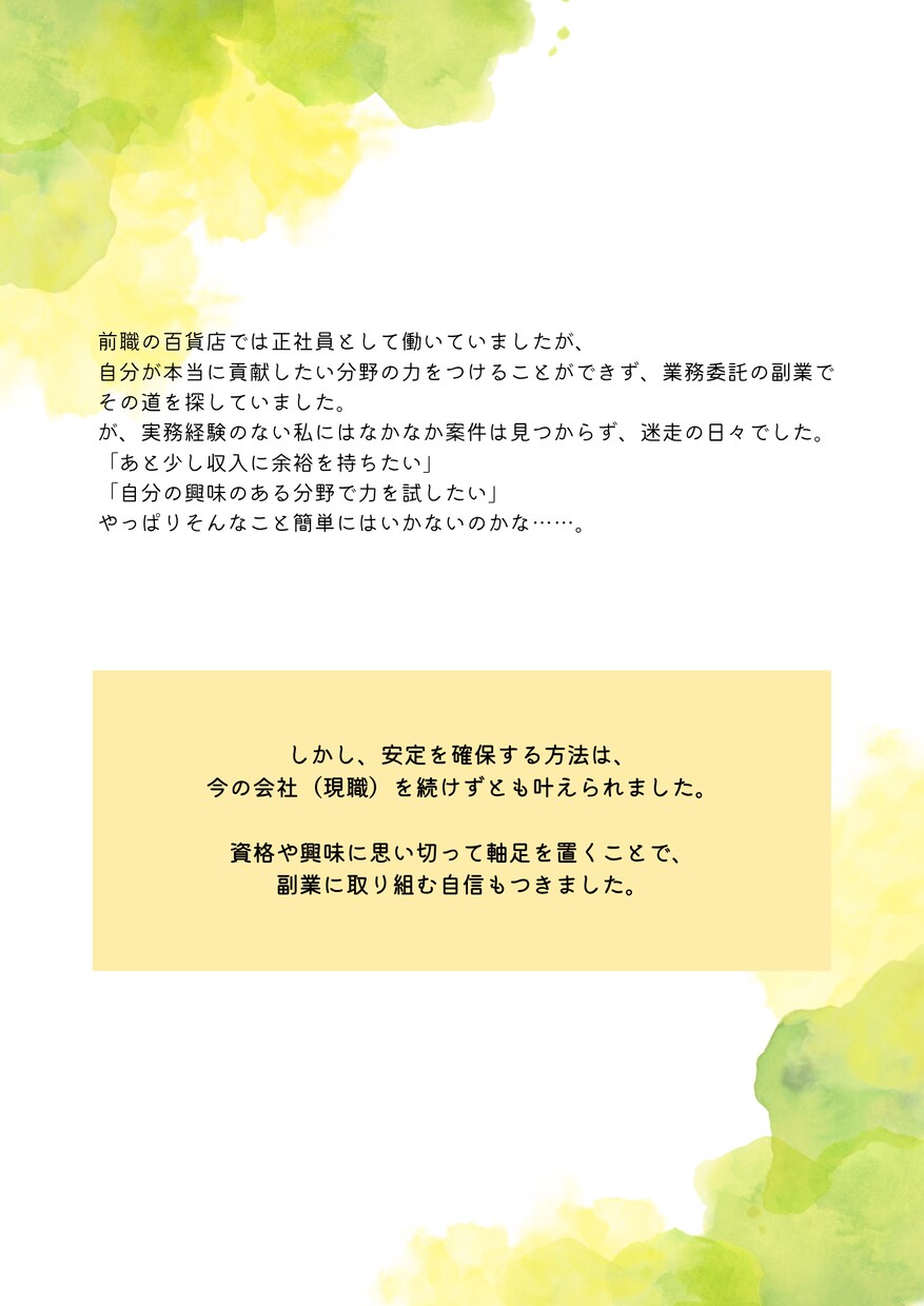 スマホ1つでできる転職伴走冊子PDFを提供します パソコン不要。子育てママのためのワーク付「転職ロードマップ」 イメージ4
