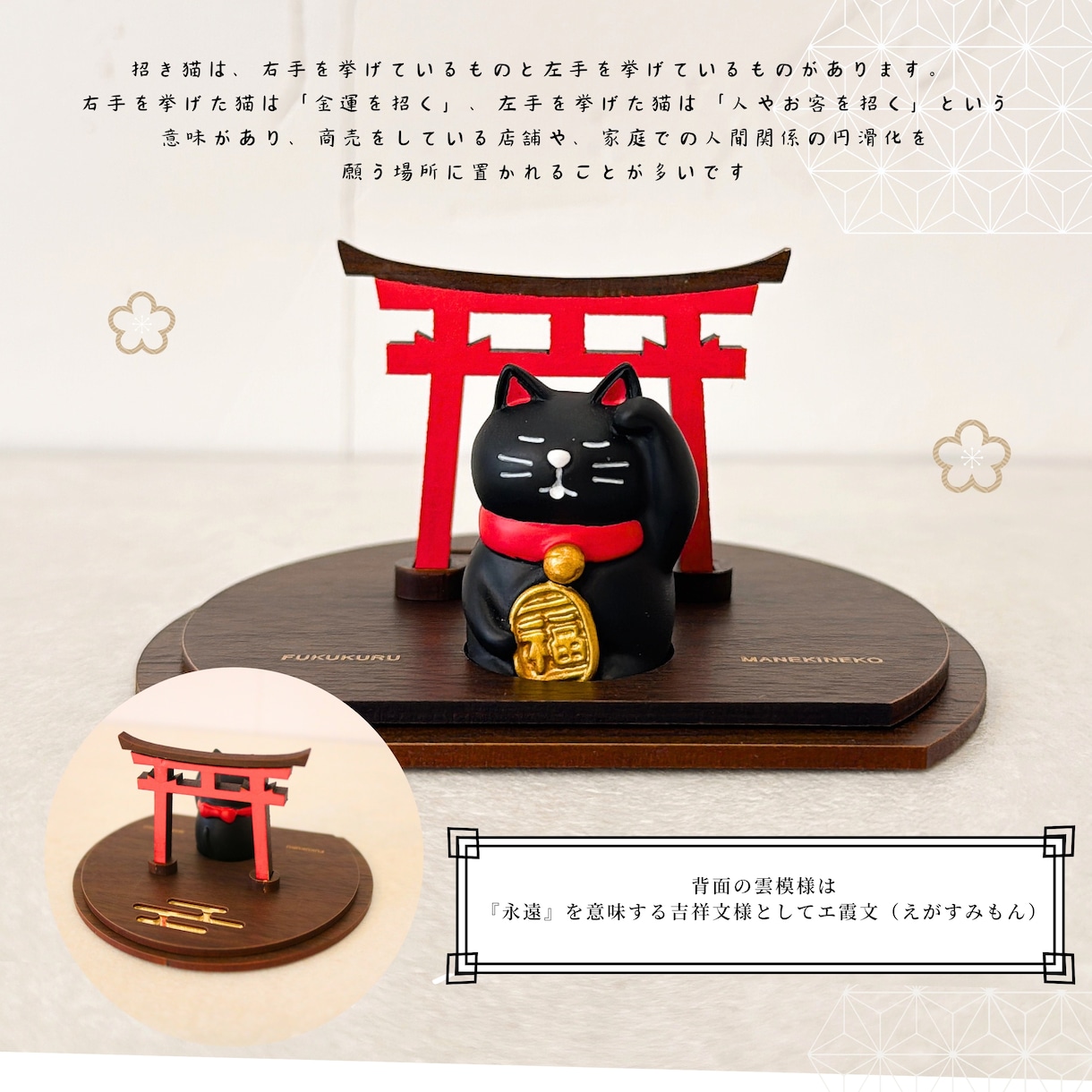 鳥居スタンド作ります 縁起の良い福来る招き猫付きスタンド イメージ3