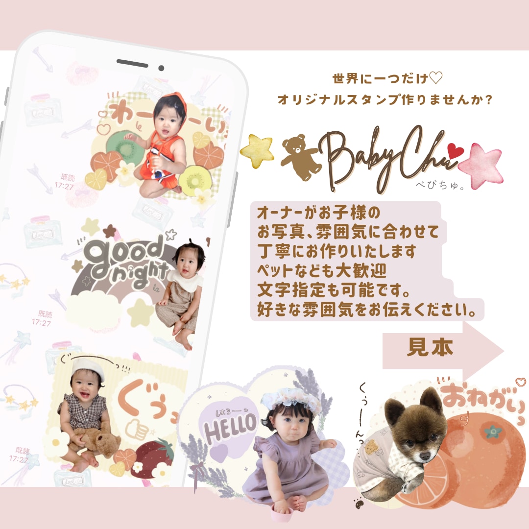 最安値！かわいいLINEスタンプ作成いたします 24個3000円最安値！！世界に一つ！LINEスタンプ イメージ2